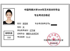 合格證