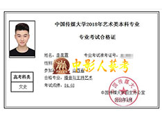 合格證