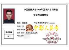 合格證