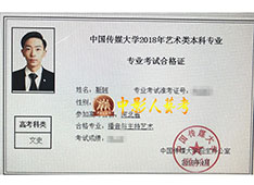 合格證