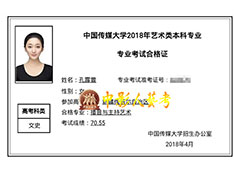 合格證