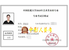合格證