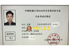 合格證