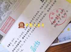 通知書(shū)
