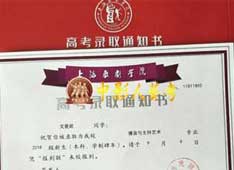 通知書(shū)