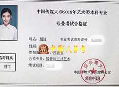 合格證