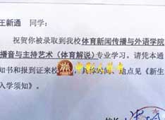 通知書(shū)