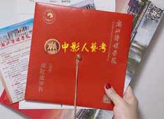 通知書(shū)