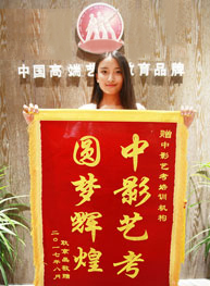 中影人教育播音優(yōu)秀學(xué)員