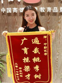 播音主持培訓(xùn)班優(yōu)秀學(xué)員