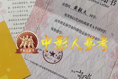 證書(shū)